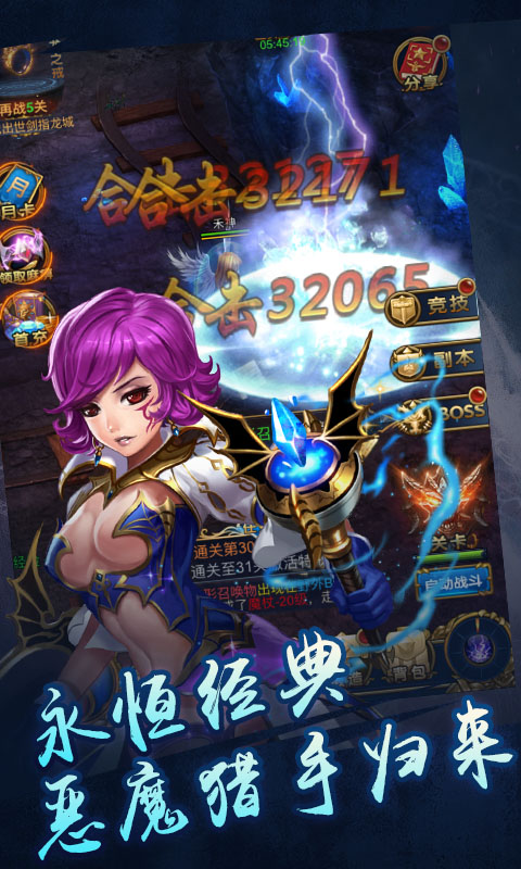 安卓手机游戏【动作】恶魔猎手:暗影世界v61.124.2.0_内置作弊菜单【无限内购等】