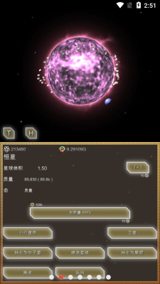游戏截图1