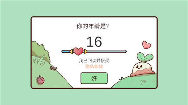 安卓手机游戏【经营】我亲爱的农场v1.29_免广告_无限钻石