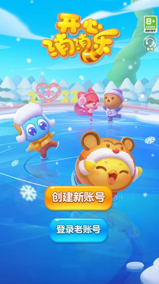 安卓手机游戏【休闲】开心消消乐v1.123_内置作弊菜单【先打开游戏悬浮窗】