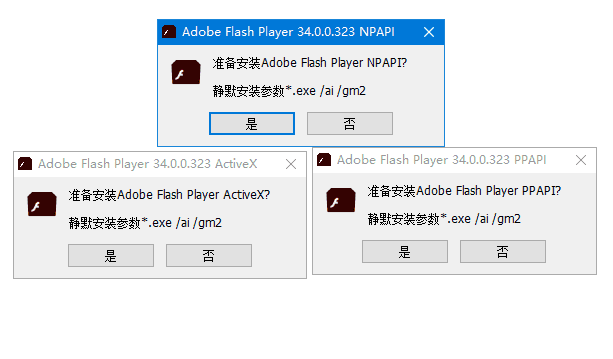 Adobe Flash Player(Flash插件) v34.0.0.330 纯净版 - 关先生资源站-关先生资源站