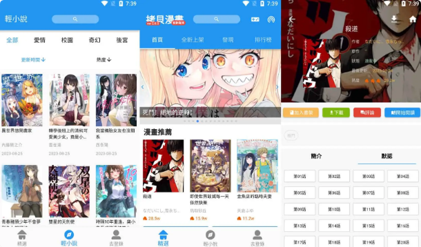 拷贝漫画 v2.5.4 免费阅读大量的漫画，手机看番神器，去广告版 - 关先生资源站-关先生资源站