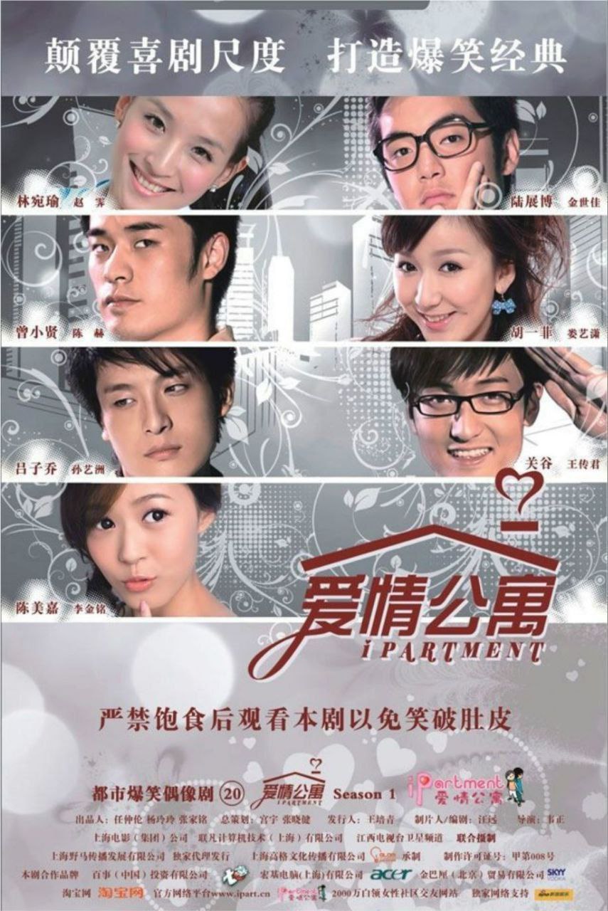 爱情公寓 5季全 4K +番外篇+大电影