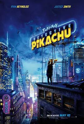 大侦探皮卡丘 (2019) 4K 外挂简繁字幕