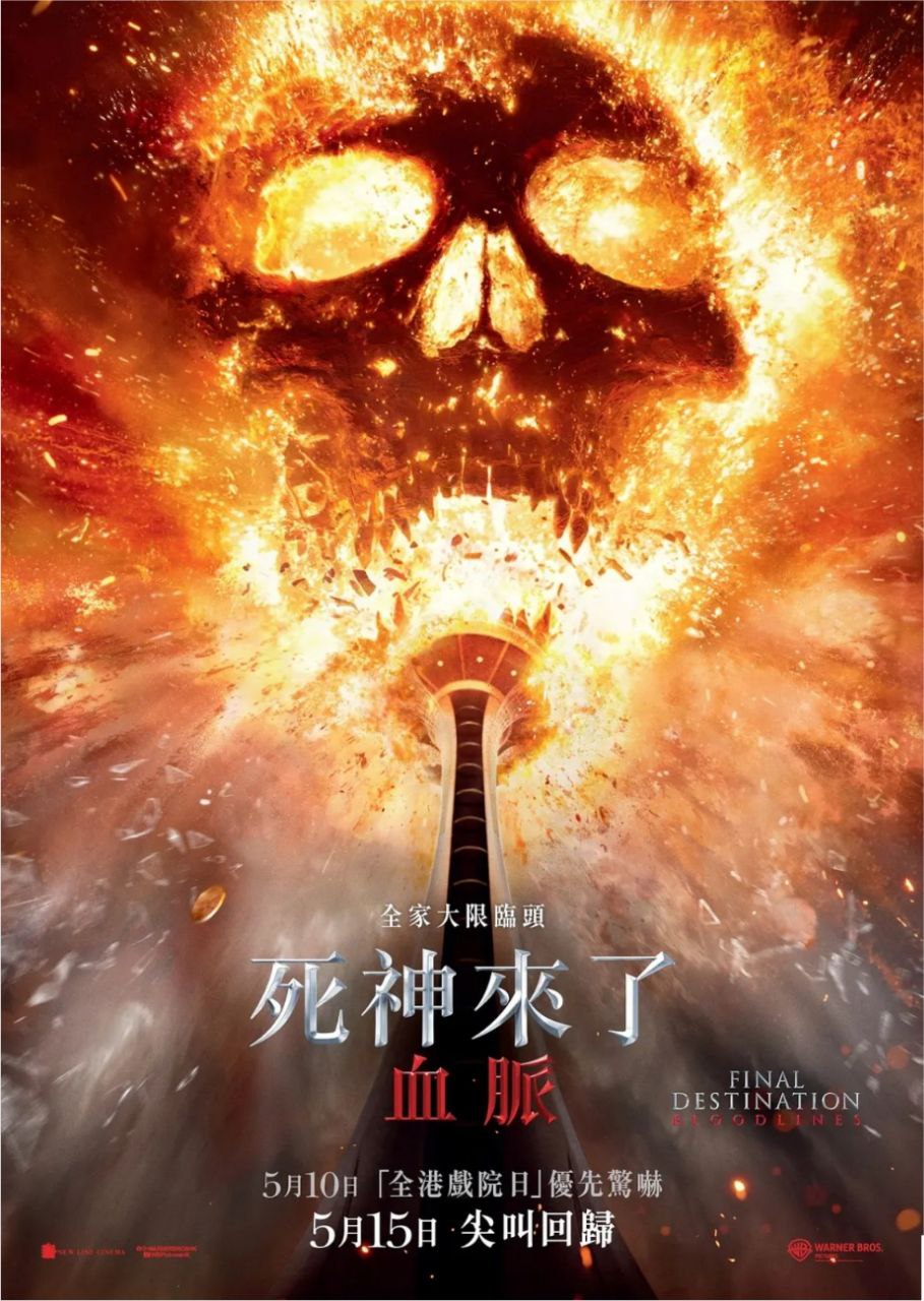 死神来了6 (2025) 1080P 内嵌简中字幕