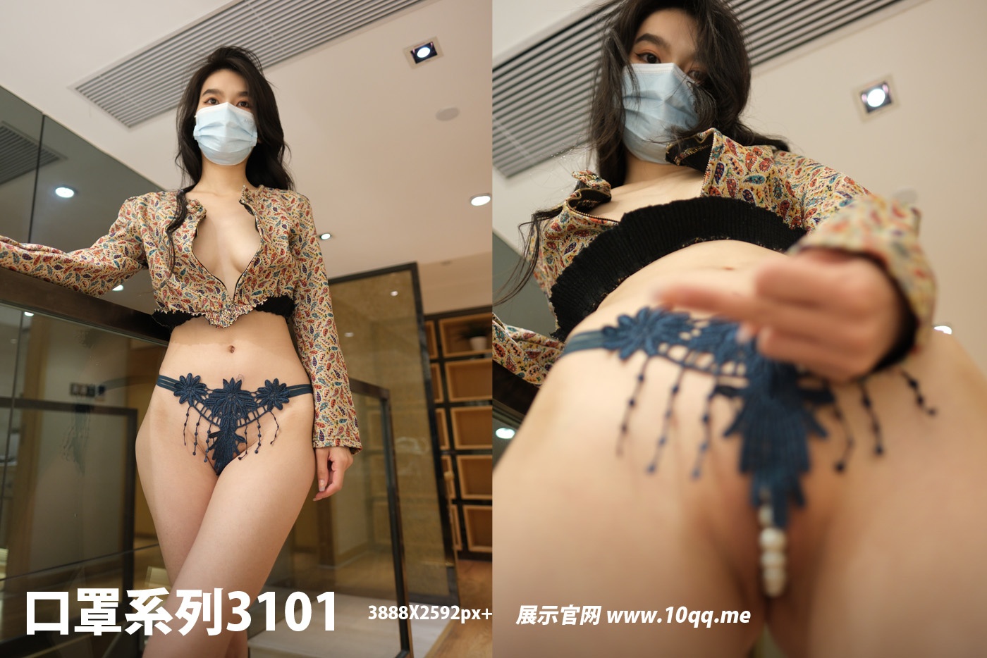 [ROSI写真] 口罩系列 2024.12.08 KZ.3101 [45+1P-91M]-六色网