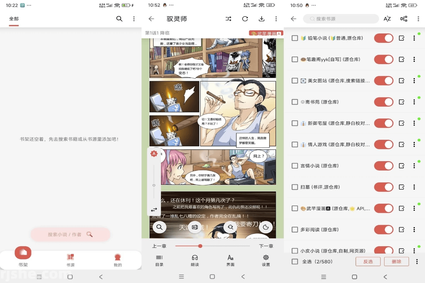 黑猫漫画小说 v1.2.5 解锁去广告 - 关先生资源站-关先生资源站
