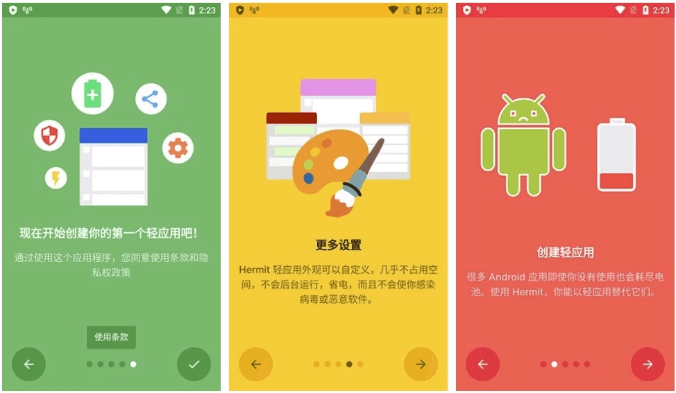 Hermit Pro 网页转应用 v29.0.0 高级版