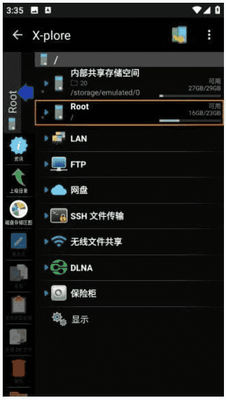 X-plore安卓版(安卓手机文件管理器) v4.43.14 修改版