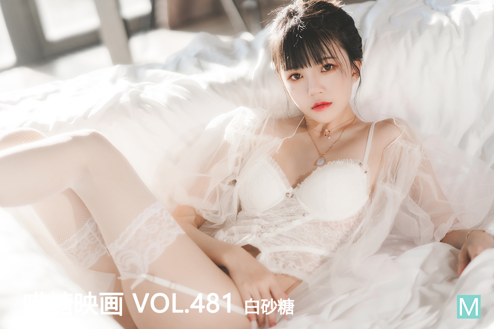 [喵糖映画] 2022.08.13 赏美 VOL.481 白砂糖 [69+1P-1.6G]-六色网