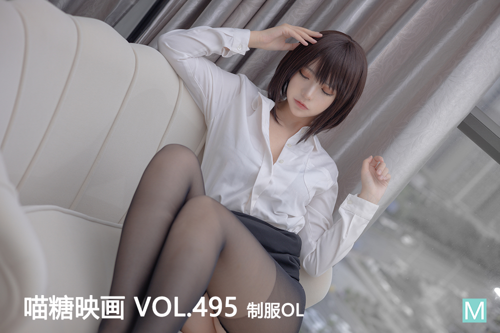 [喵糖映画] 2022.08.27 赏美 VOL.495 制服OL [29+1P-391M]-六色网