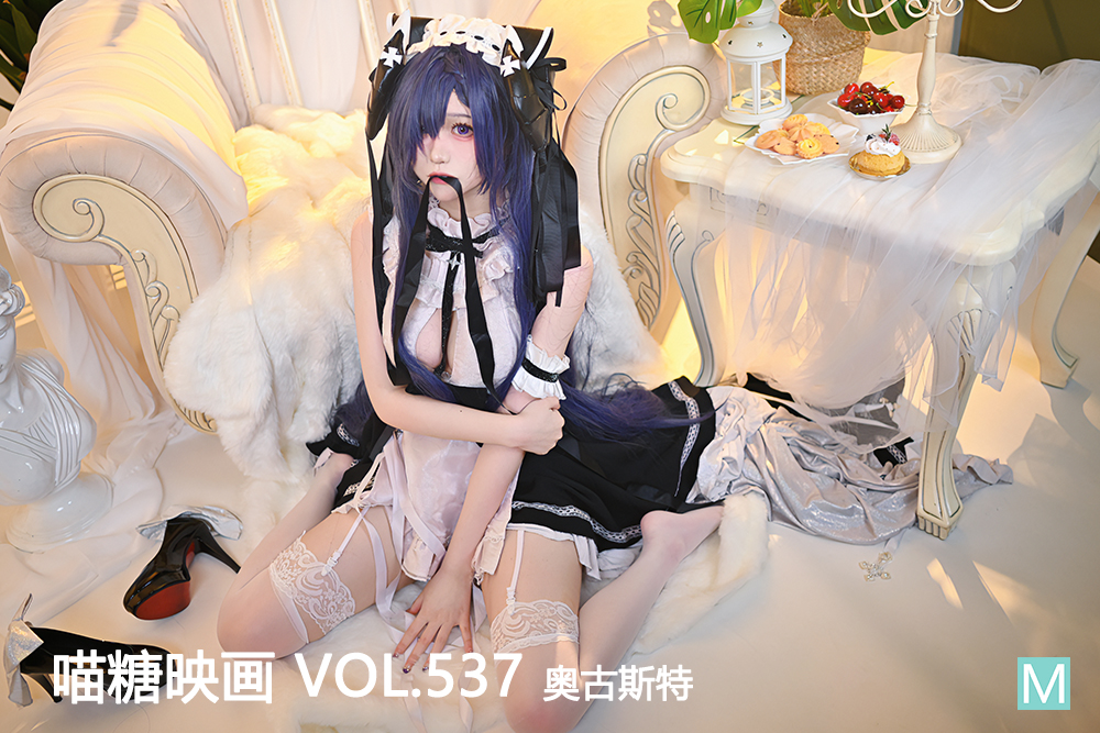 [喵糖映画] 2022.11.02 赏美 VOL.537 奥古斯特 [30+1P-282M]-六色网