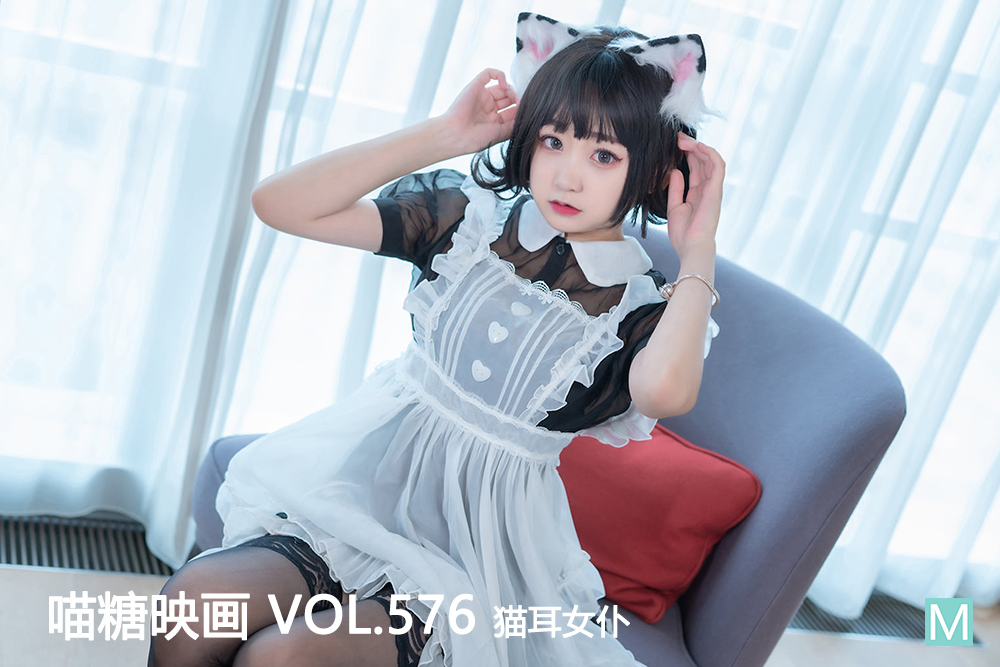 [喵糖映画] 2023.03.19 赏美 VOL.576 猫耳女仆 [46+1P-449M]-六色网