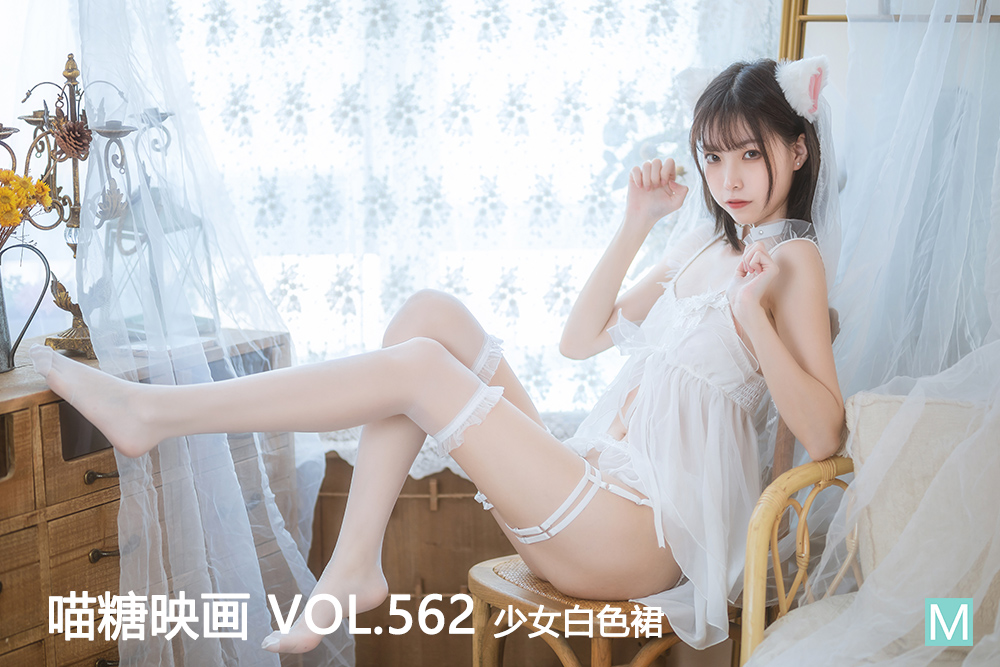 [喵糖映画] 2023.02.01 赏美 VOL.562 少女白色裙 [41+1P-814M]-六色网