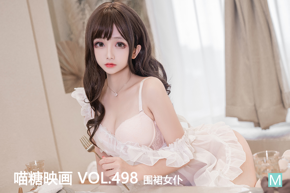 [喵糖映画] 2022.08.30 赏美 VOL.498 围裙女仆 [66+1P-810M]-六色网