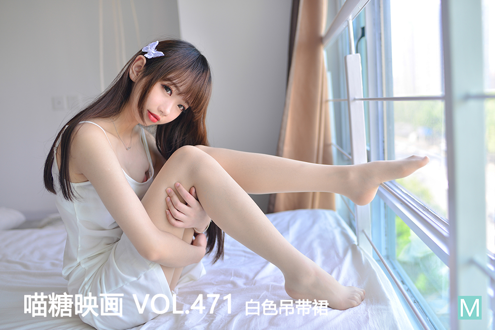[喵糖映画] 2022.08.02 赏美 VOL.471 白色吊带裙 [46+1P-221M]-六色网