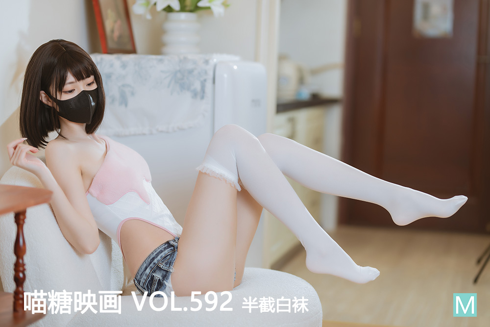 [喵糖映画] 2023.05.04 赏美 VOL.592 白截白袜 [40+1P-807M]-六色网