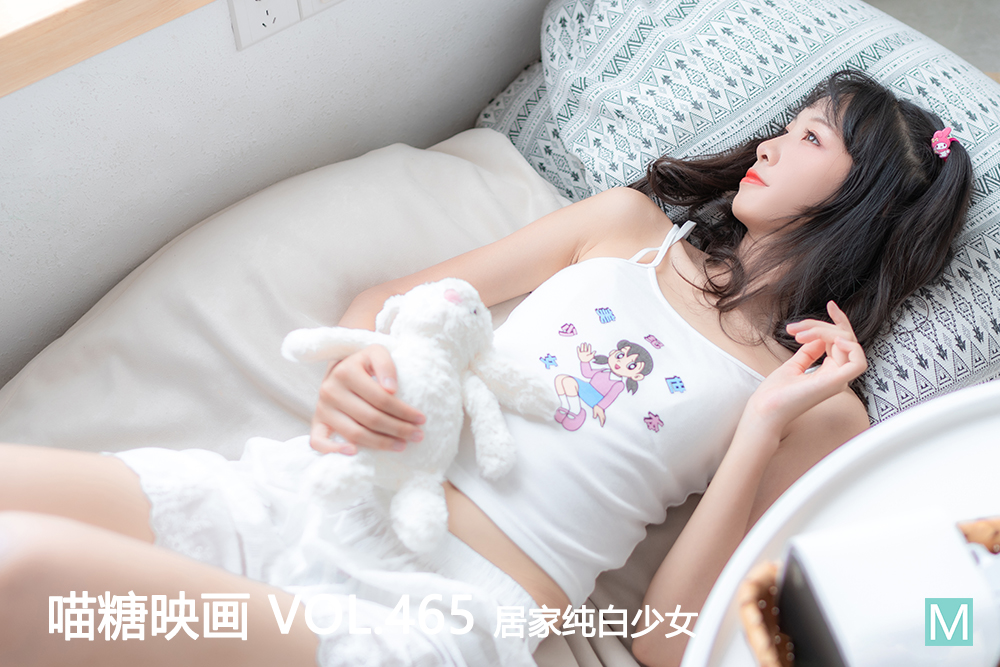[喵糖映画] 2022.07.27 赏美 VOL.465 居家纯白少女 [32+1P-238M]-六色网