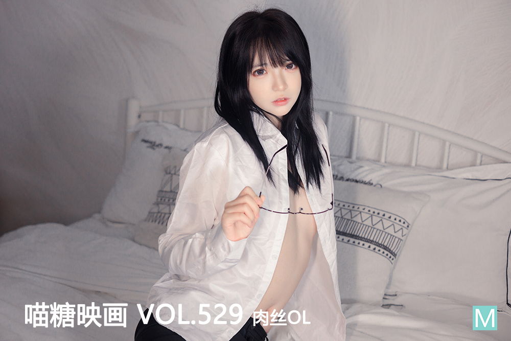 [喵糖映画] 2022.10.12 赏美 VOL.529 肉丝OL [27+1P-559M]-六色网