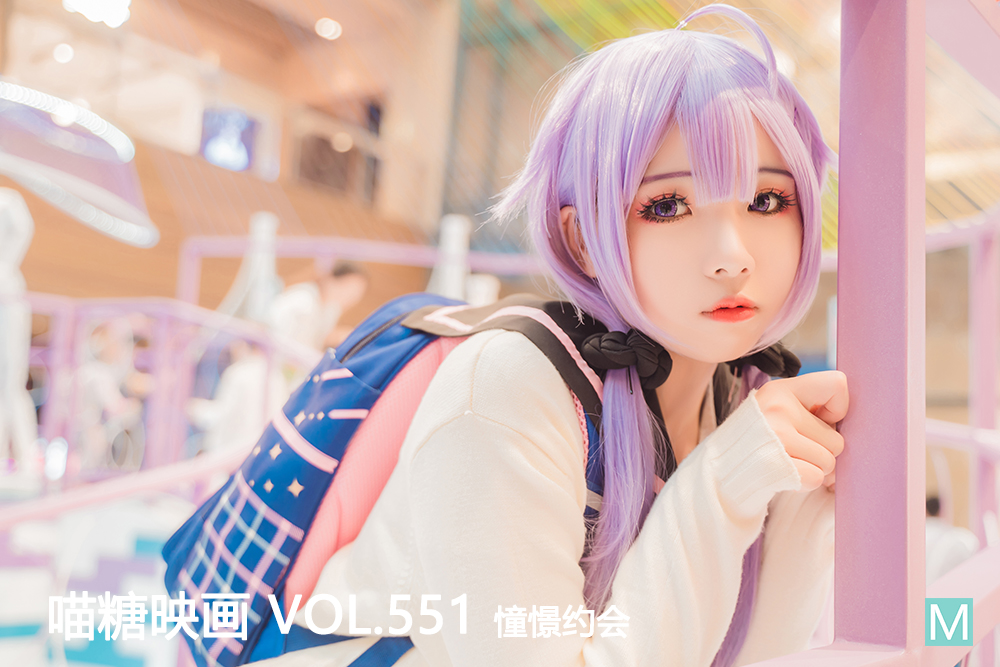 [喵糖映画] 2022.12.20 赏美 VOL.551 憧憬约会 [23+1P-8.3M]-六色网