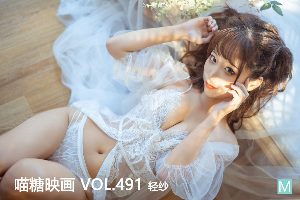 [喵糖映画] 2022.08.23 赏美 VOL.491 轻纱 [31+1P-0.98G]-六色网