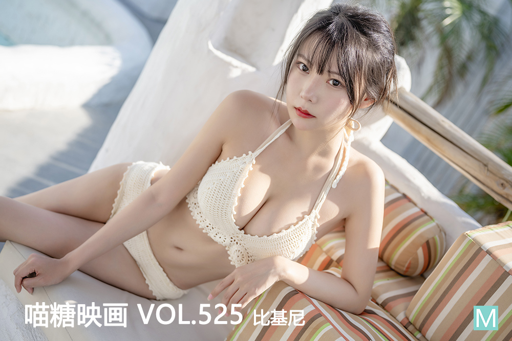[喵糖映画] 2022.10.07 赏美 VOL.525 比基尼 [37+1P-0.97G]-六色网
