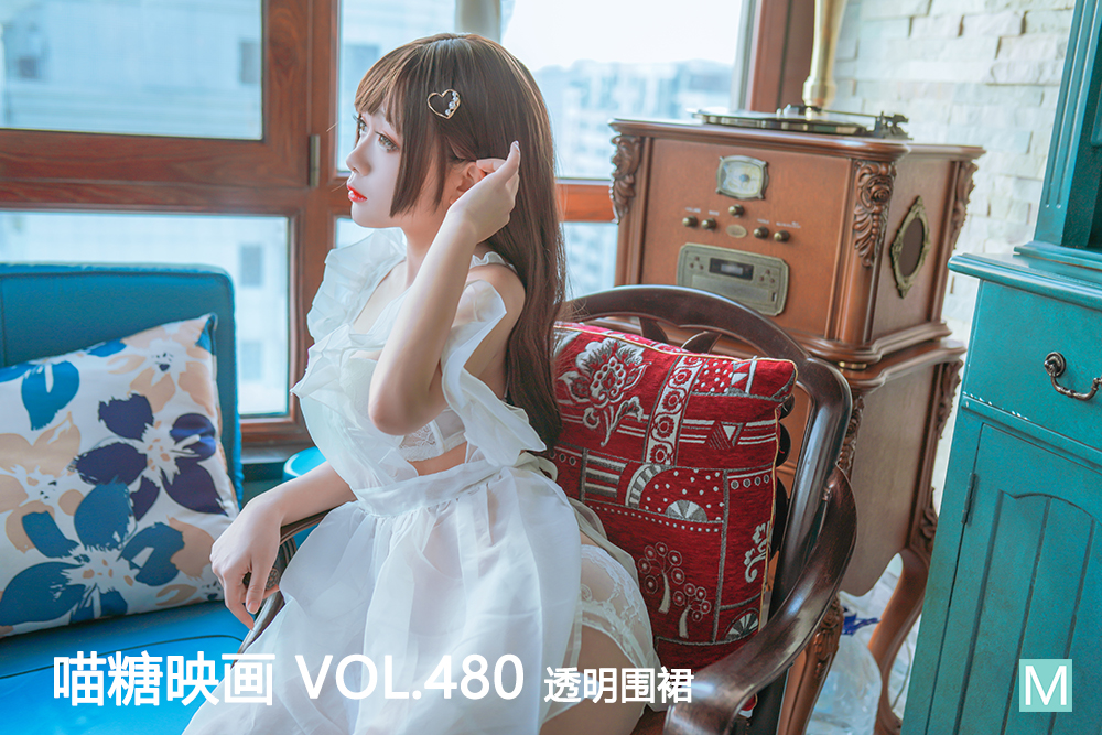 [喵糖映画] 2022.08.12 赏美 VOL.480 透明围裙 [32+1P-560M]-六色网