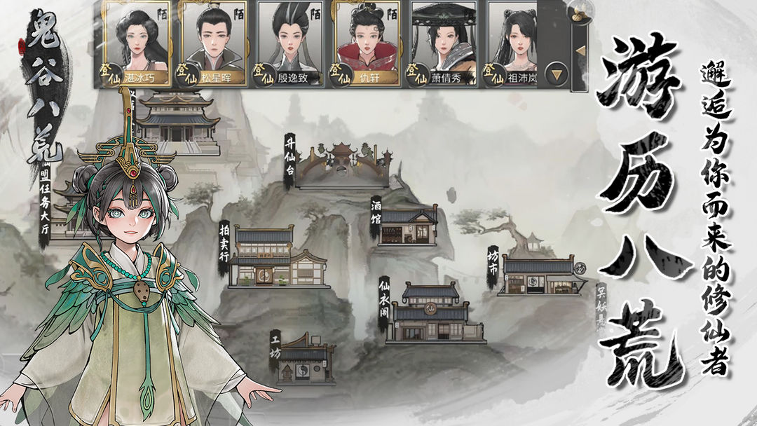 安卓手机游戏【冒险】鬼谷八荒v1.1.259_解锁完整版全dlc_内置作弊器