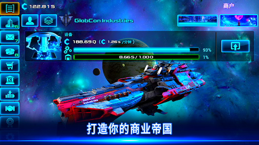 【安卓手机游戏】太空业务大亨 v2.1.69 无限货币
