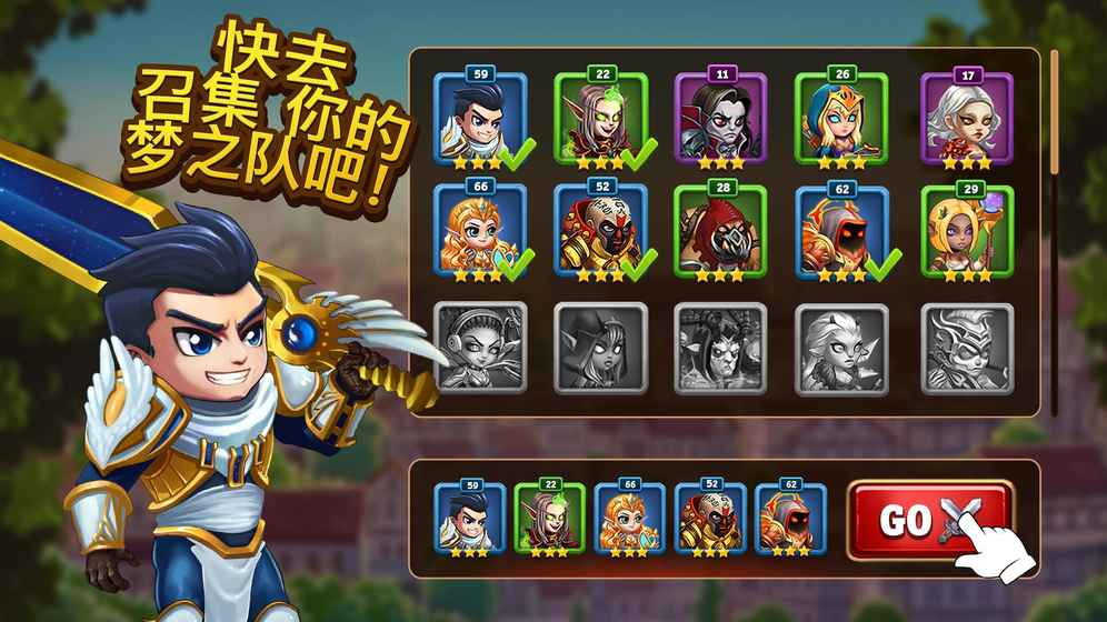 【安卓手机游戏】英雄战争 v1.248.002 无限能量