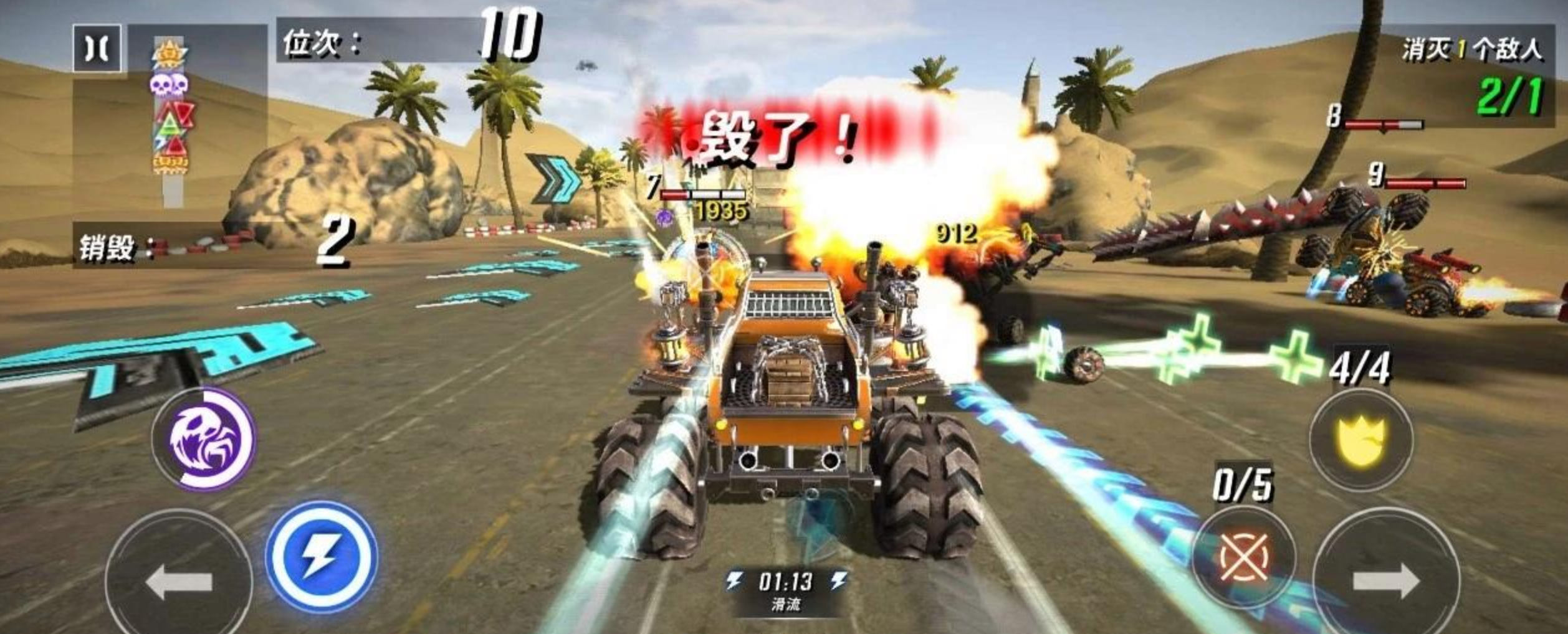 【安卓手机游戏】火箭赛事录 v1.2.2 无限货币