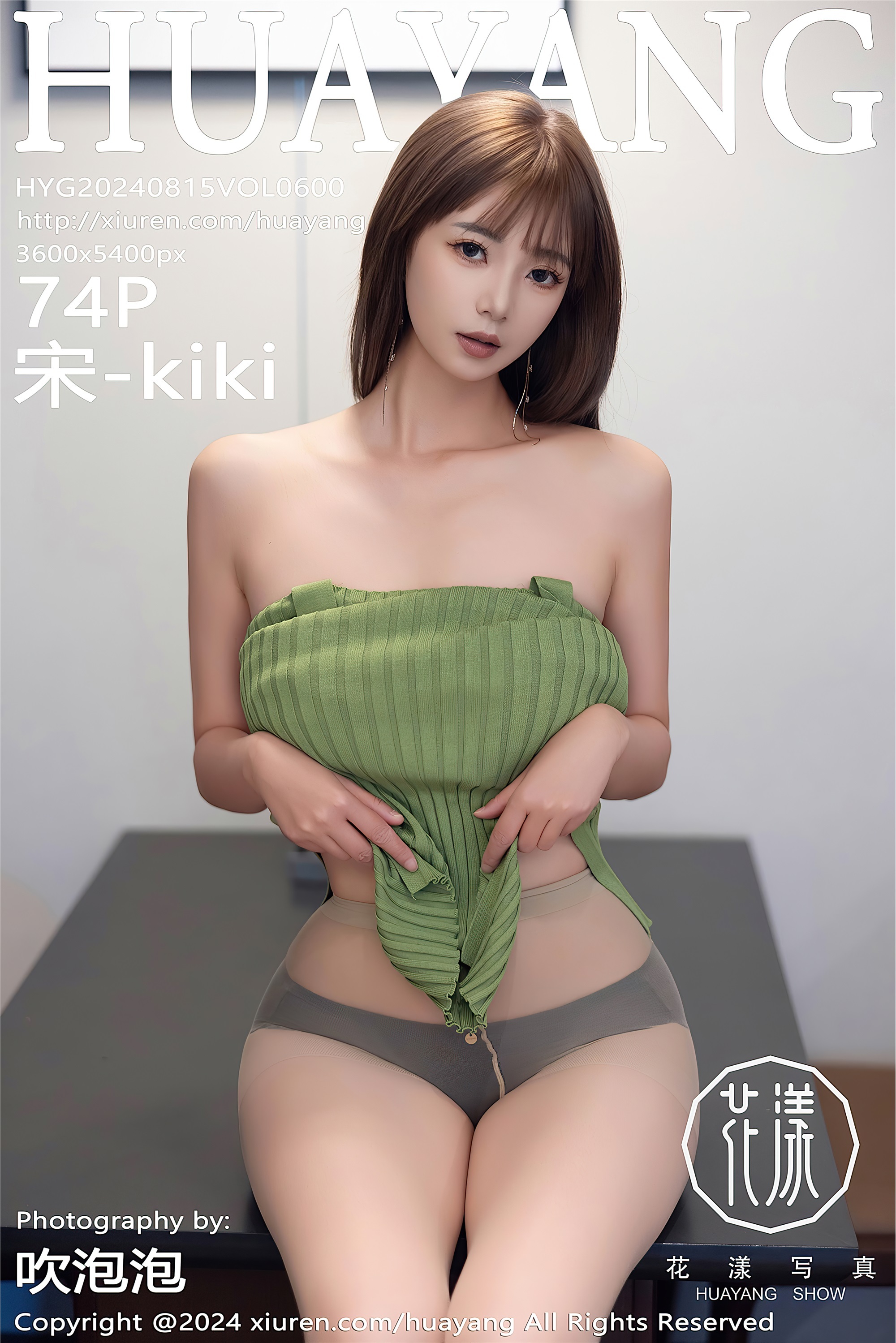HuaYang花漾 2024.08.15 VOL.600 宋-kiki[75P]-六色网