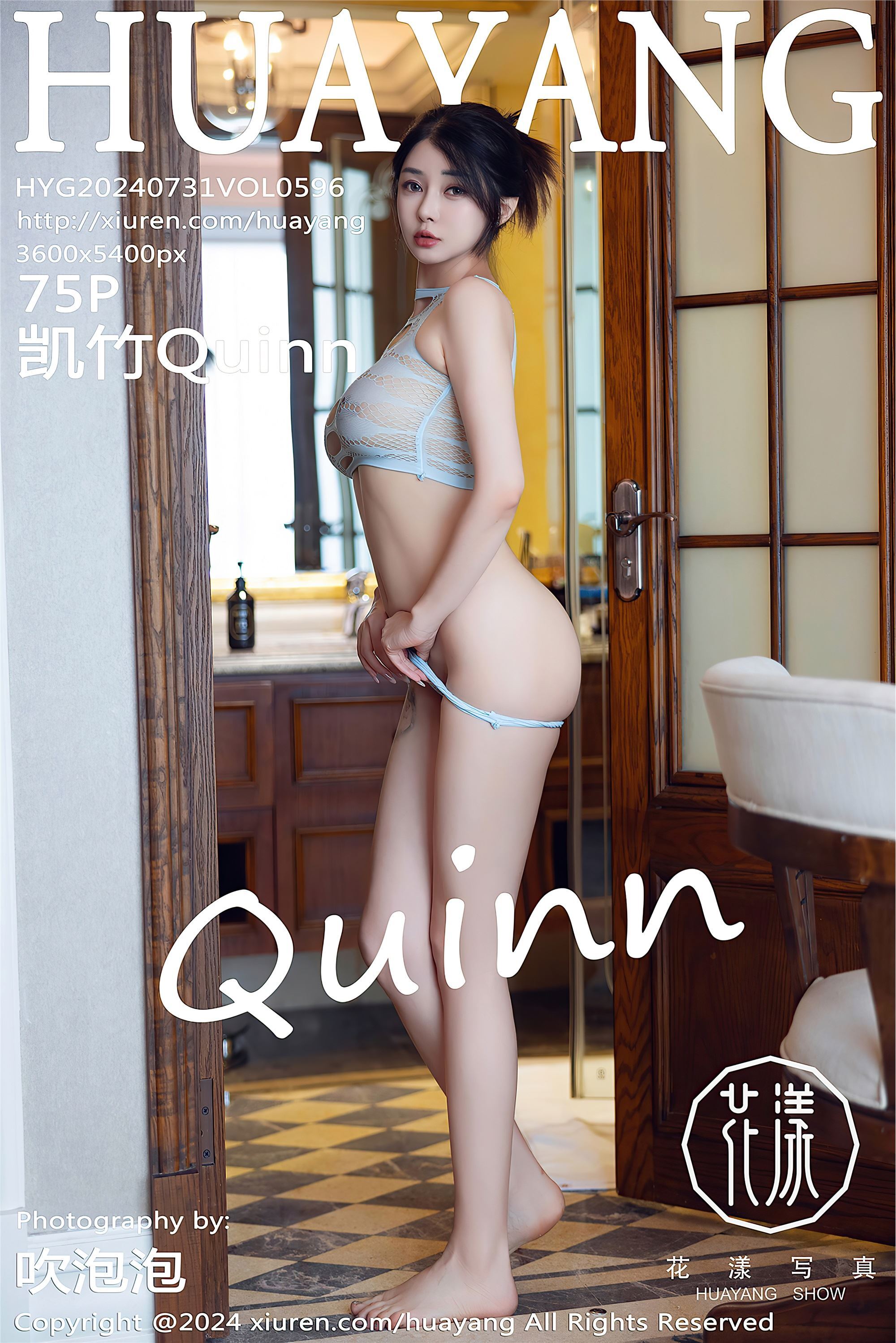 HuaYang花漾 2024.07.31 VOL.596 凯竹Quinn[76P]-六色网
