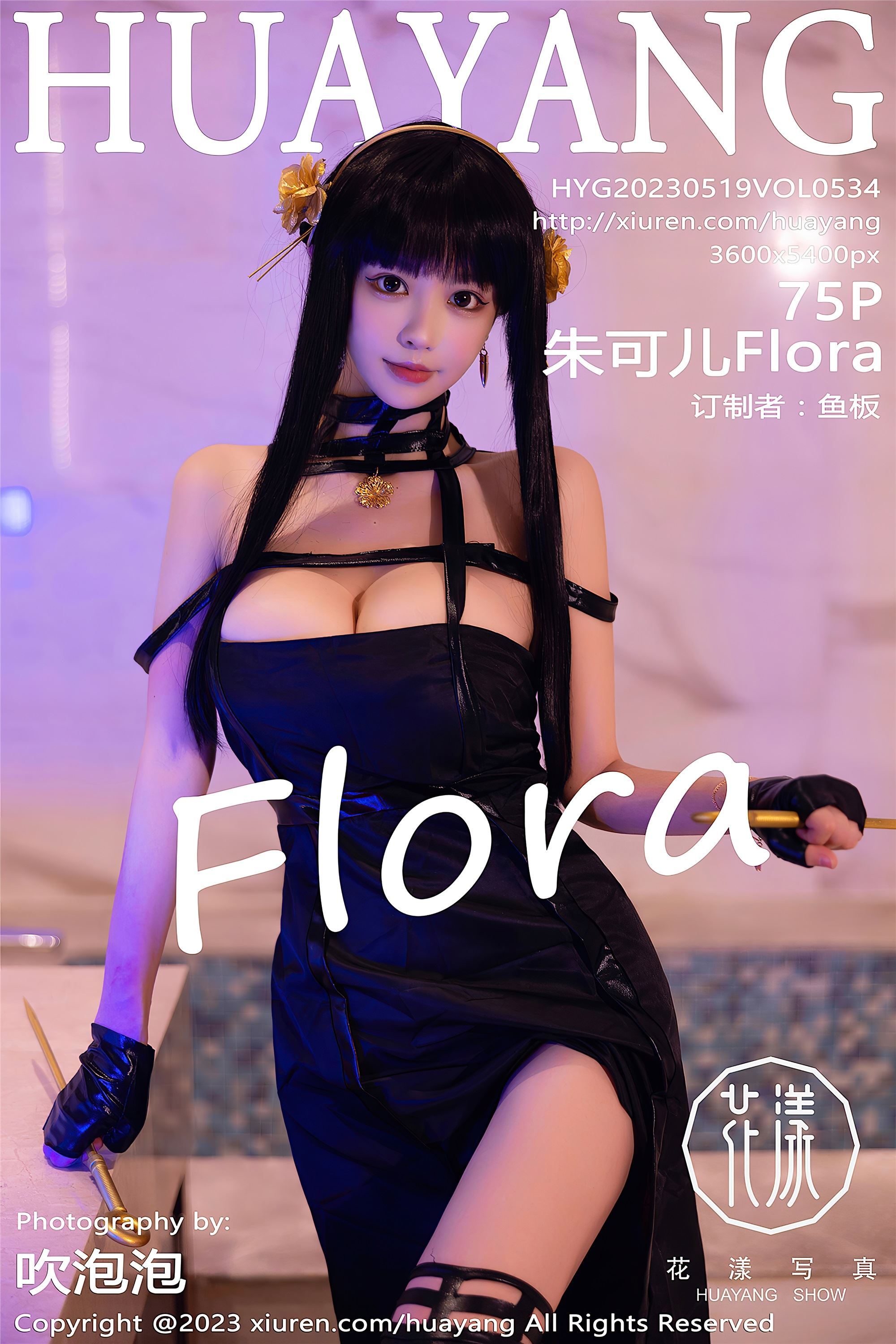 HuaYang花漾 2023.05.19 VOL.534 朱可儿Flora 西双版纳旅拍[76P]-六色网