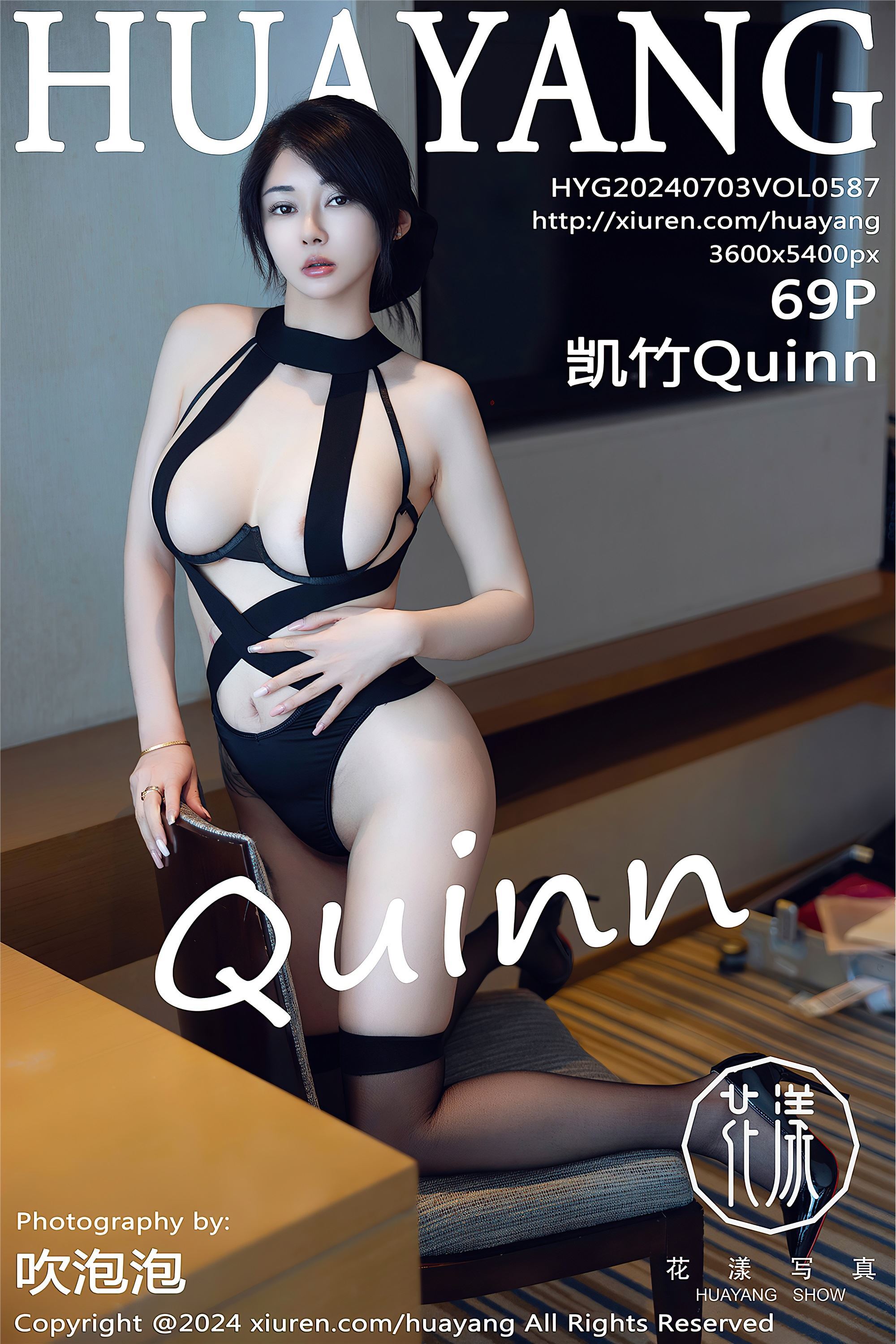 HuaYang花漾 2024.07.03 VOL.587 凯竹Quinn[70P]-六色网