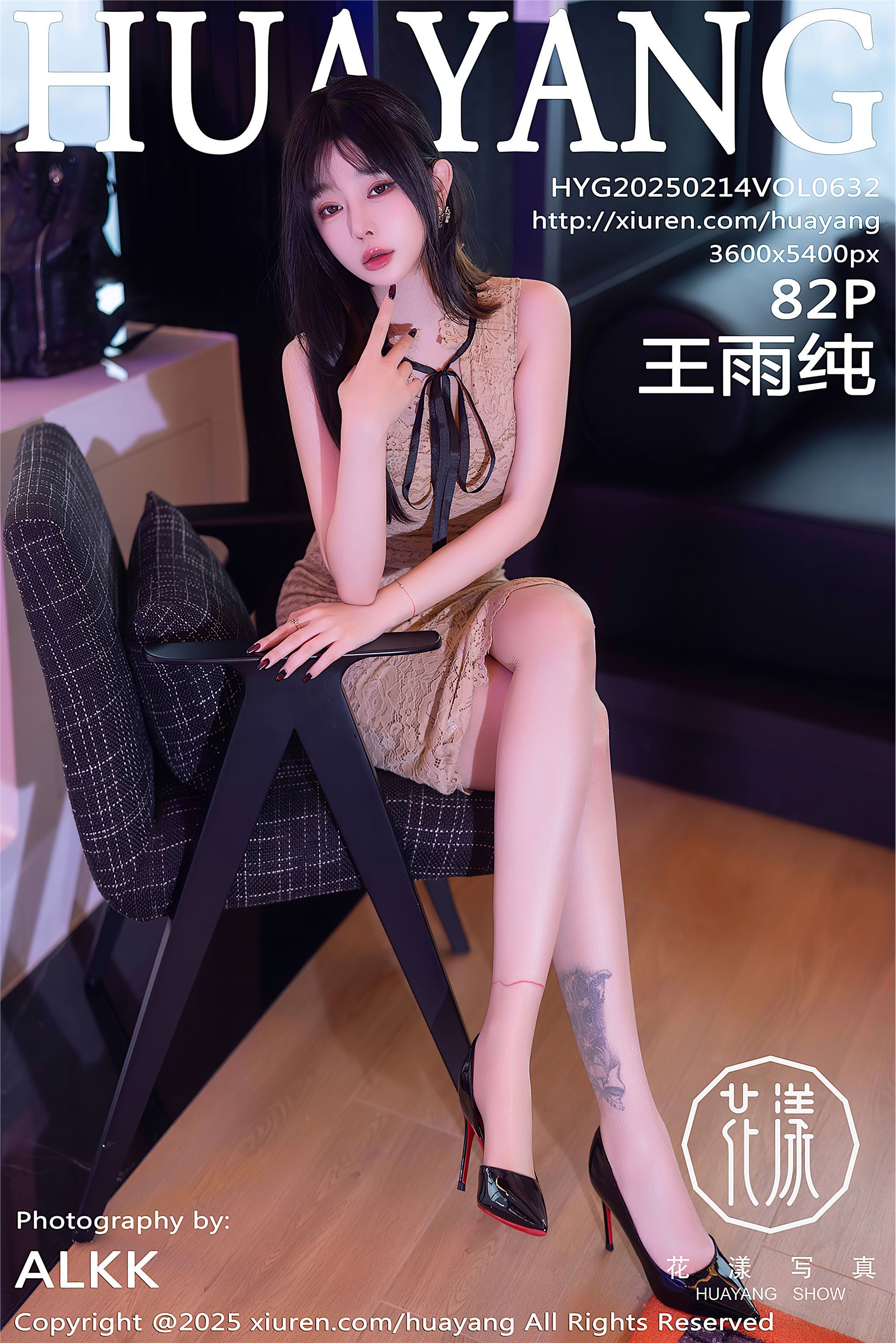 HuaYang花漾 2025.02.14 VOL.632 王雨纯[83P]-六色网