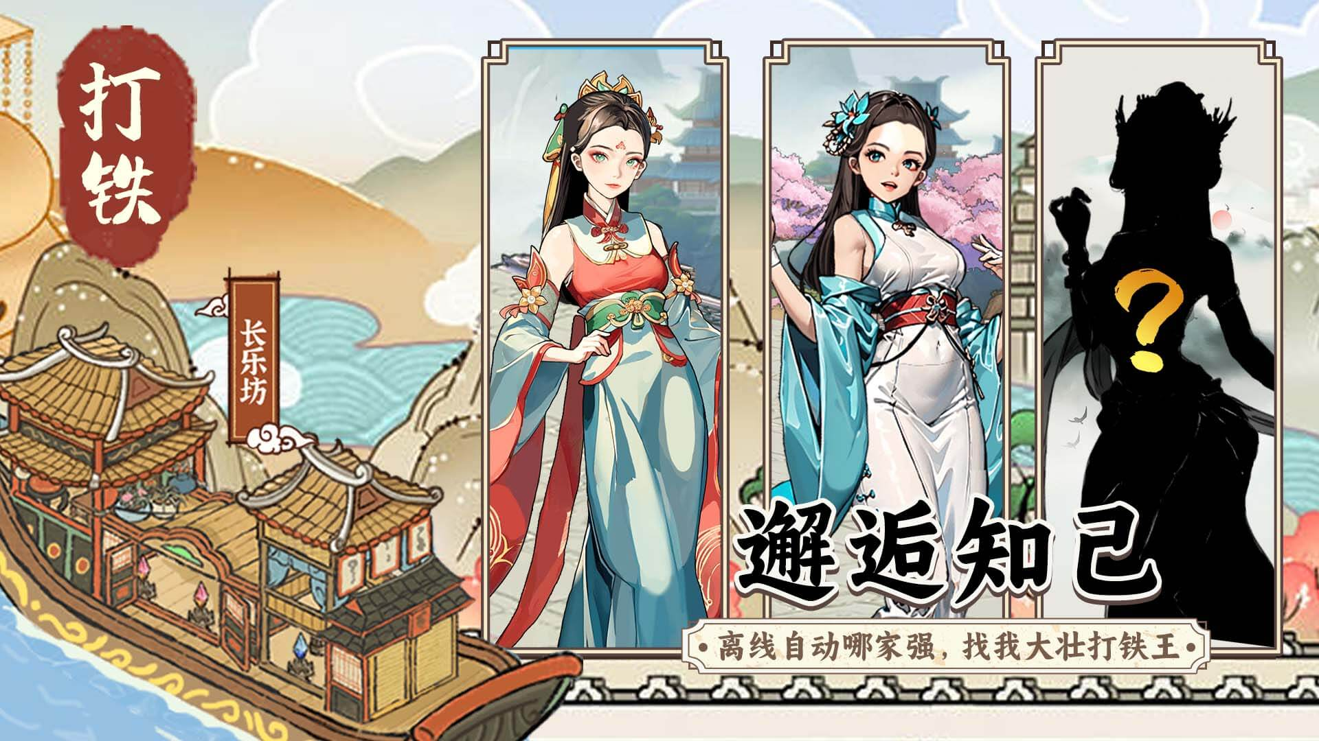 安卓手机游戏【经营】开家铁匠铺v1.0_免广告直接获得奖励