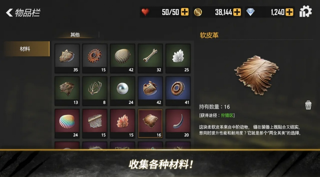 游戏截图4