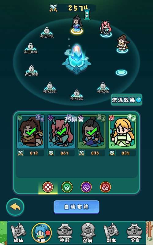 游戏截图10