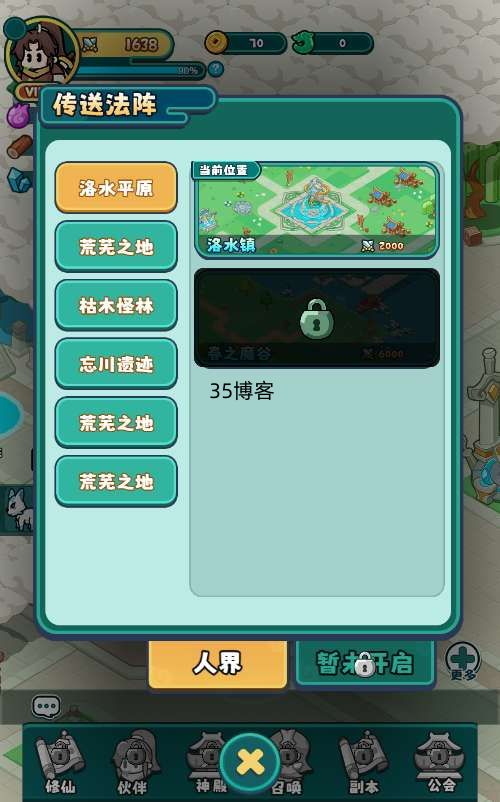 游戏截图9