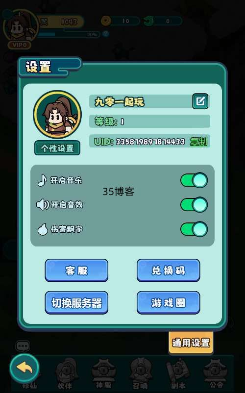 游戏截图2