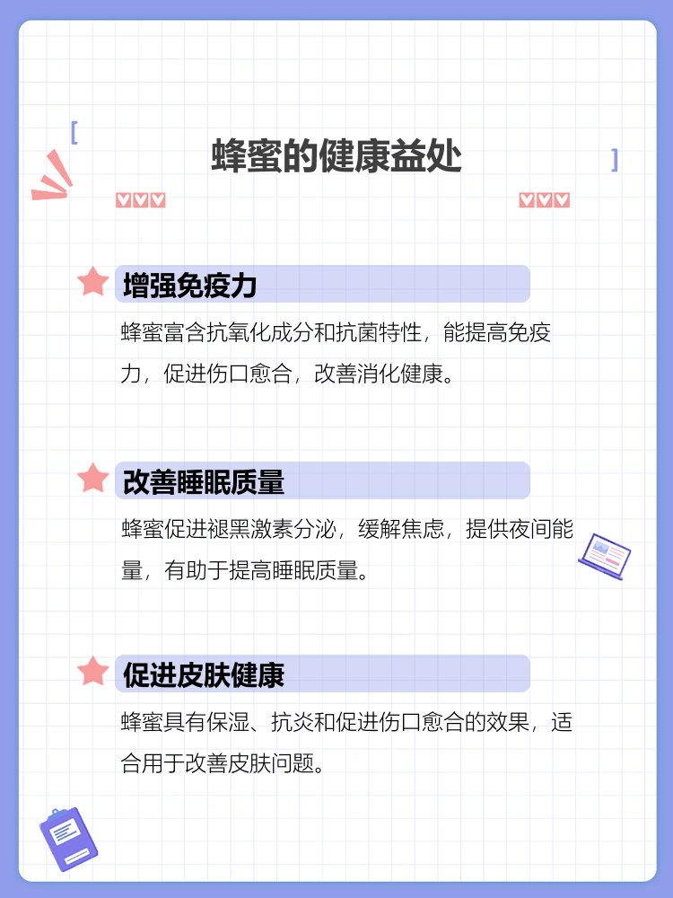 吃蜂蜜有哪些好处(每天吃蜂胶有什么好处)