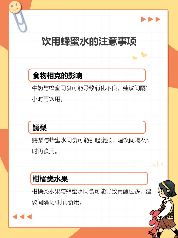 蜂蜜不可以跟什么在一起吃呢(蜂蜜不能和什么东西一起混合吃)