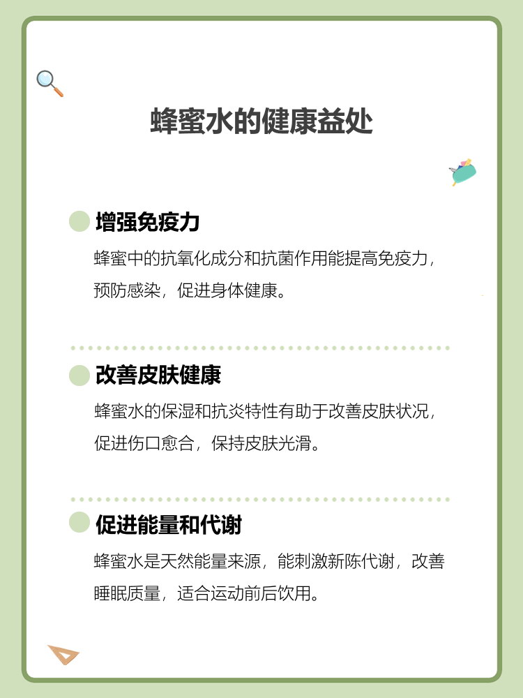 包含长期喝蜂蜜有什么好处和坏处的词条