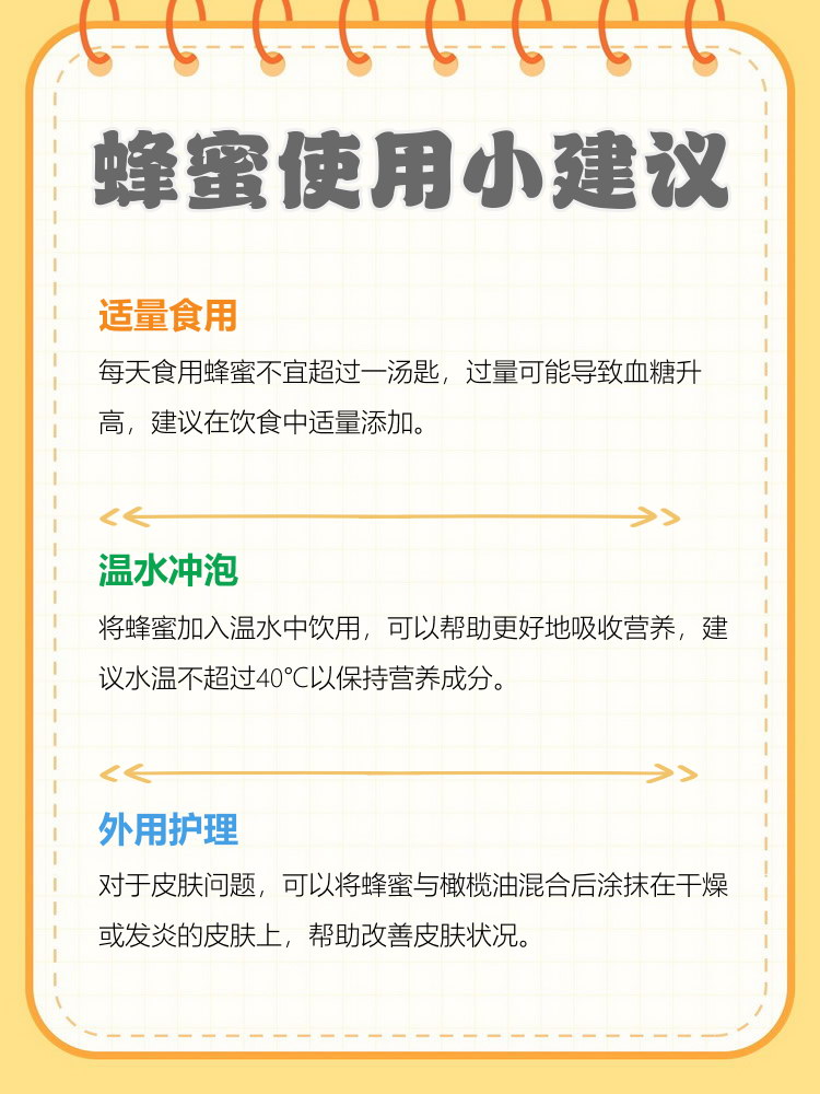 吃蜂蜜有哪些好处(每天吃蜂胶有什么好处)