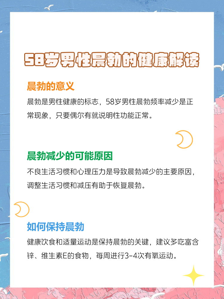 男生没有晨搏怎么调理为什么在线