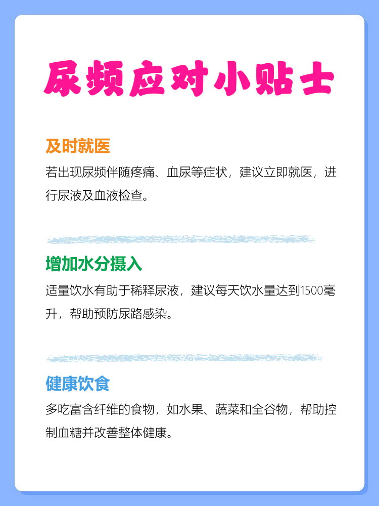 尿频是因为什么原因引起的怎么治疗为什么在线 尿频是因为什么原因引起的怎么治疗为什么在线