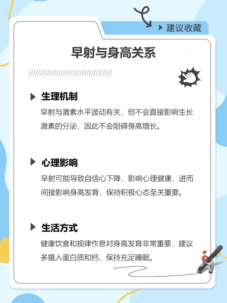 为什么最近早射为什么在线