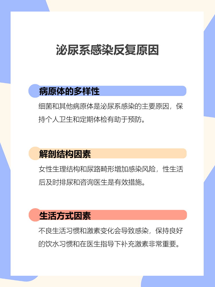 女性泌尿系统感染什么原因引起的为什么在线 女性泌尿系统感染什么原因引起的为什么在线