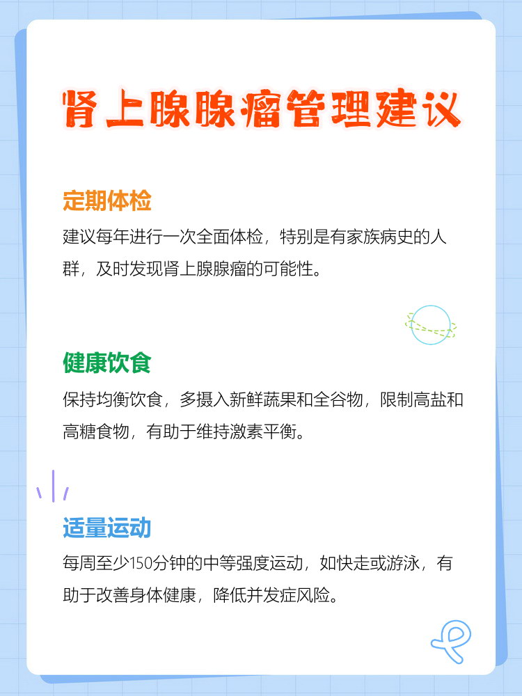 包含中国医学科学院肿瘤医院健康服务注意事项提醒的词条 包含中国医学科学院肿瘤医院健康服务注意事项提醒的词条